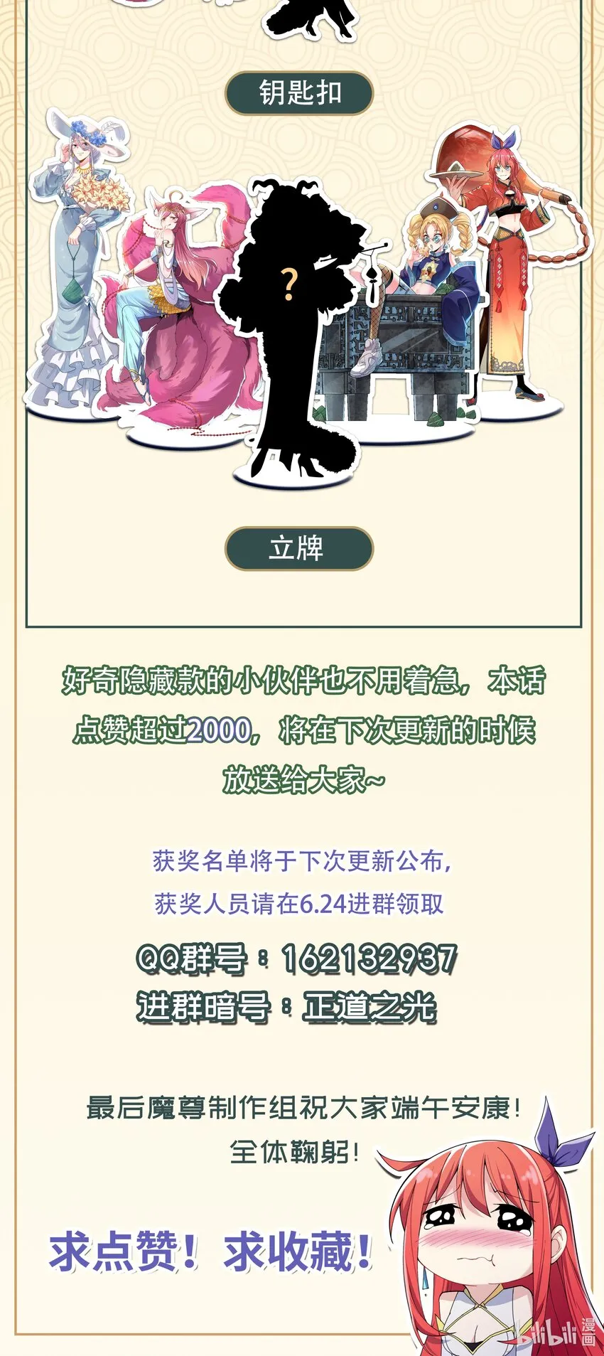 番外 甜粽子和咸粽子 第41页