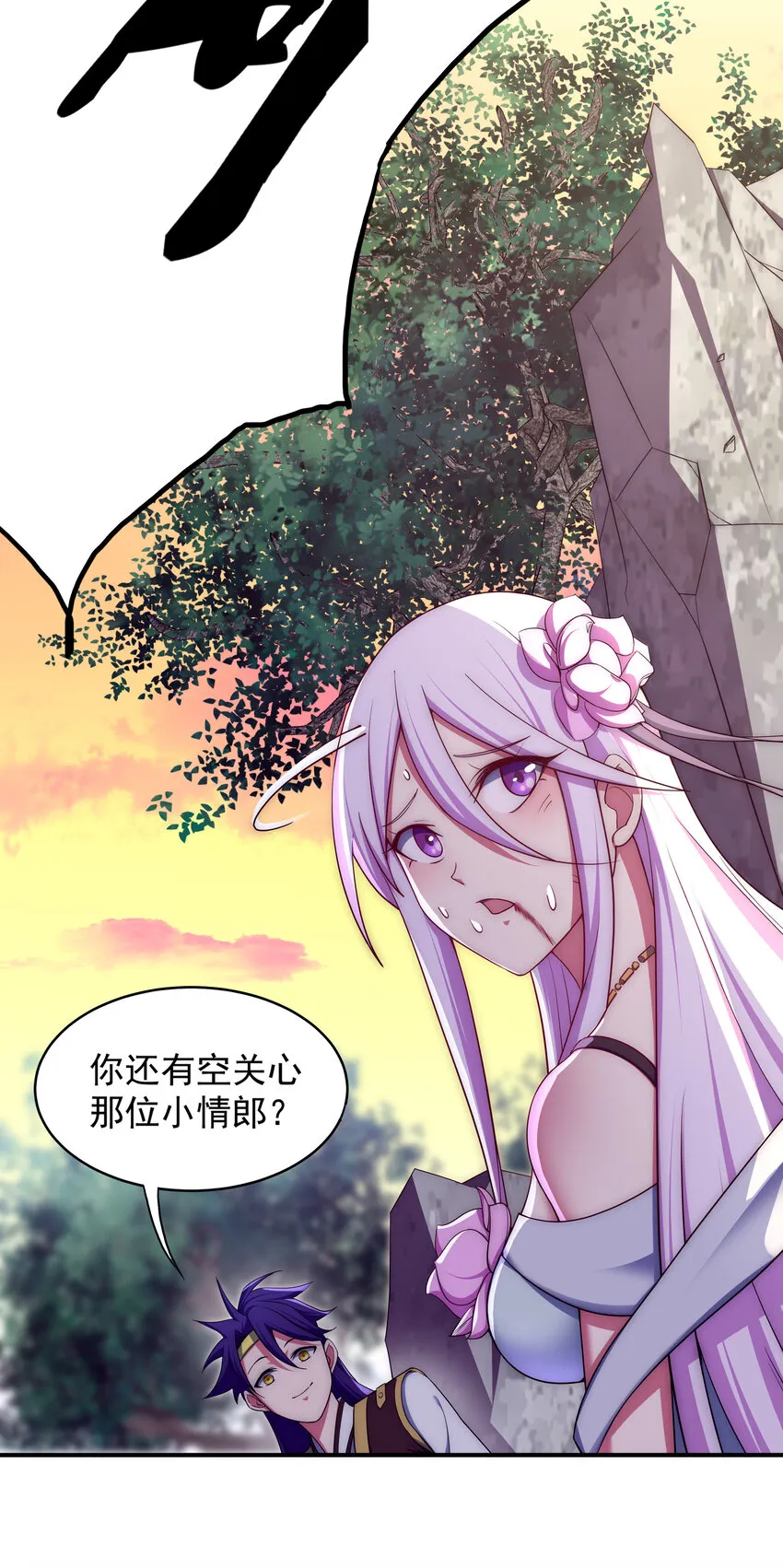 36 有钱了不起么 第8页