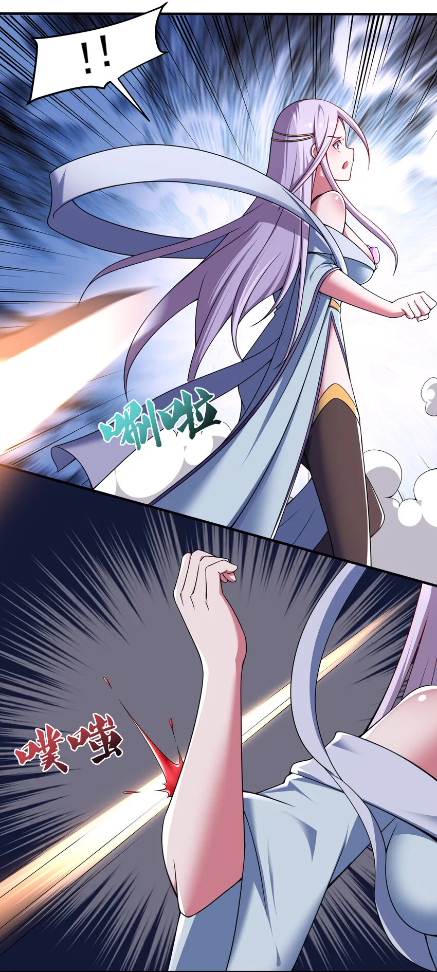36 有钱了不起么 第23页