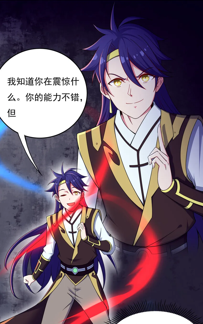 36 有钱了不起么 第24页