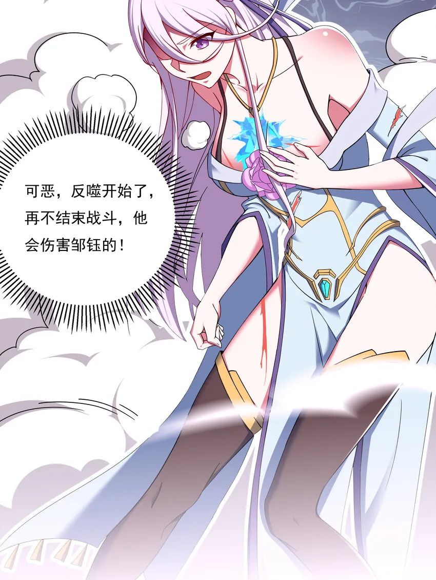 36 有钱了不起么 第34页