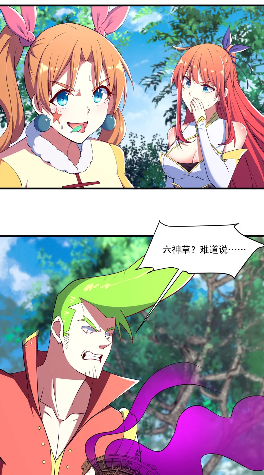 39 山河鼎 第5页