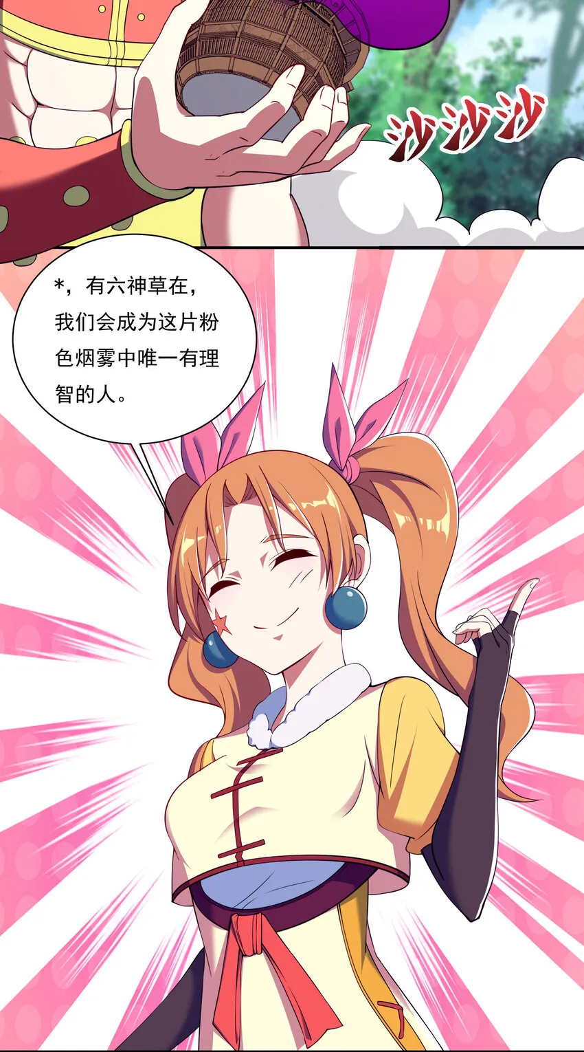 39 山河鼎 第6页