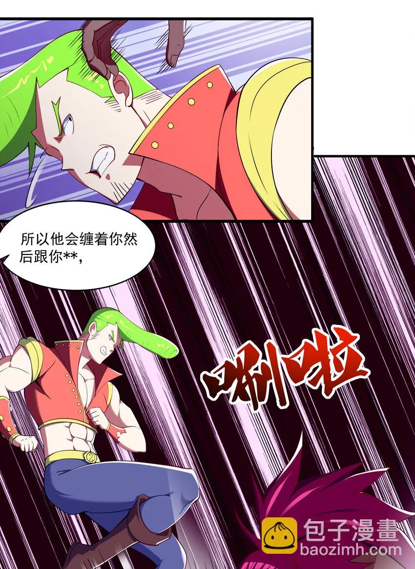 39 山河鼎 第8页