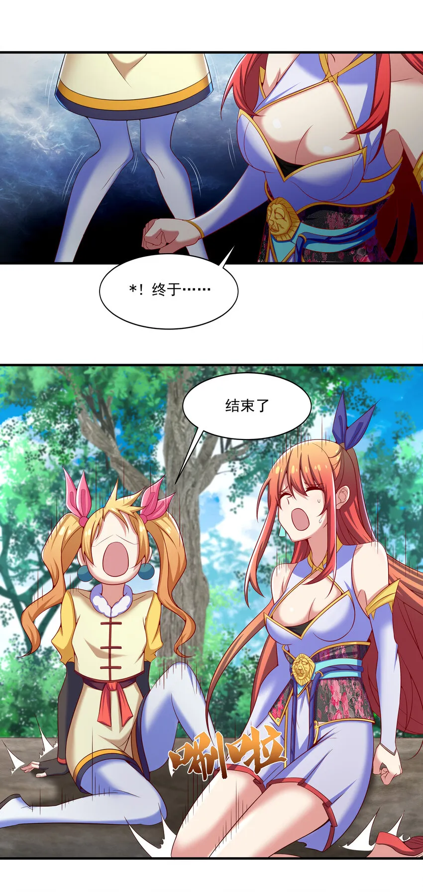 39 山河鼎 第13页