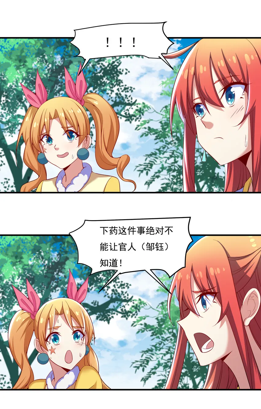 39 山河鼎 第14页