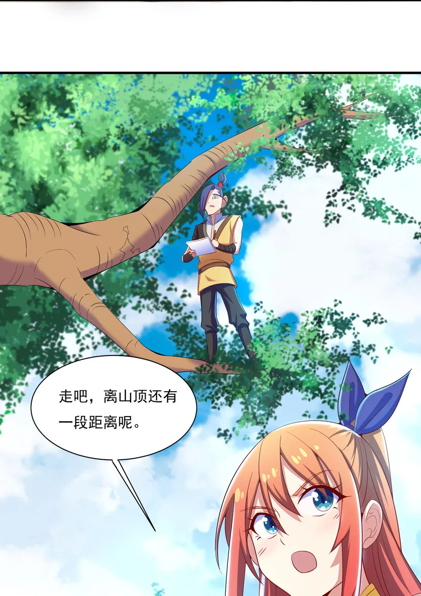 39 山河鼎 第16页