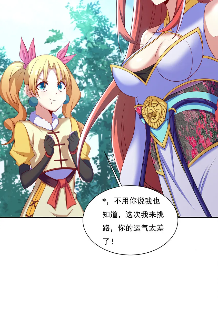 39 山河鼎 第17页