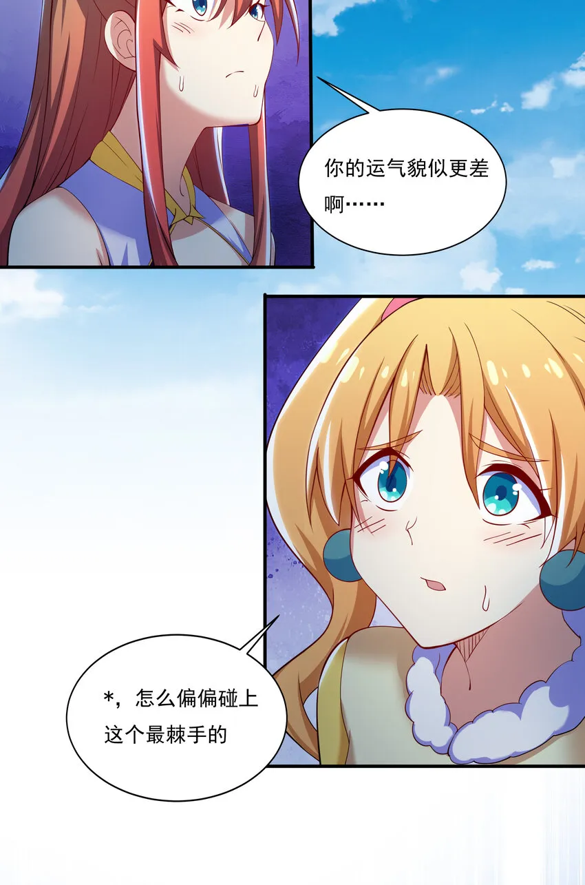 39 山河鼎 第19页