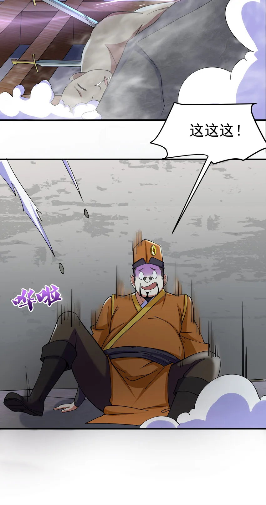 39 山河鼎 第26页