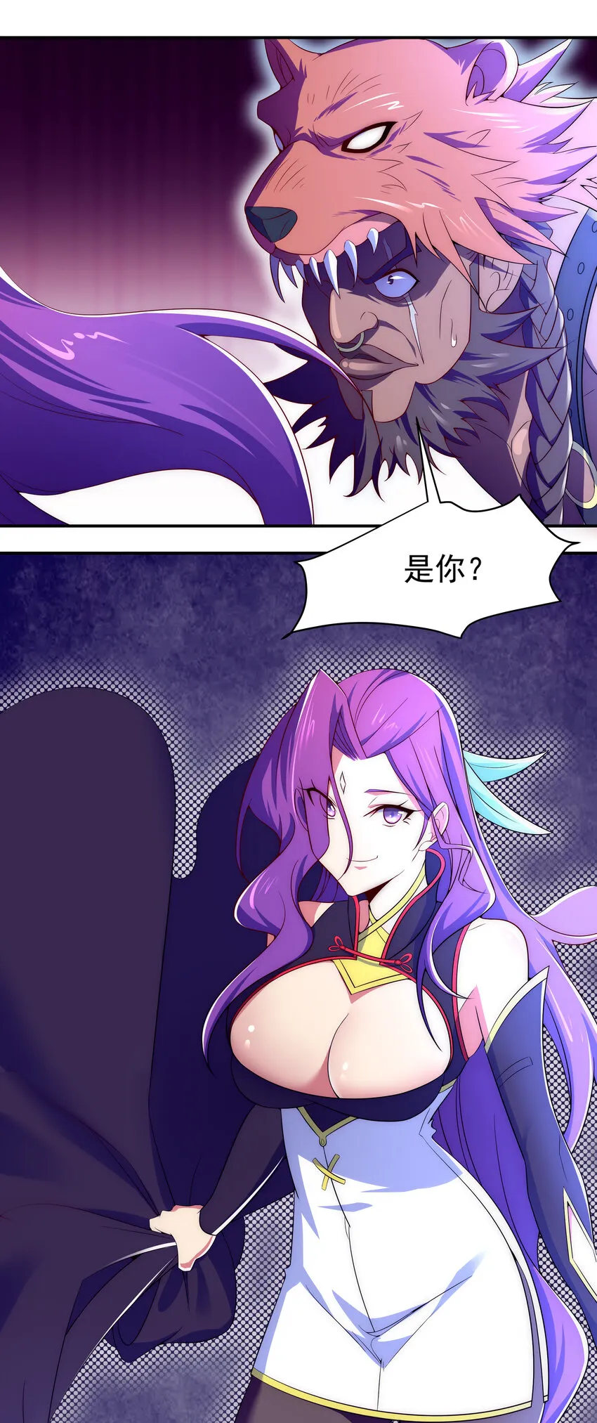 39 山河鼎 第41页