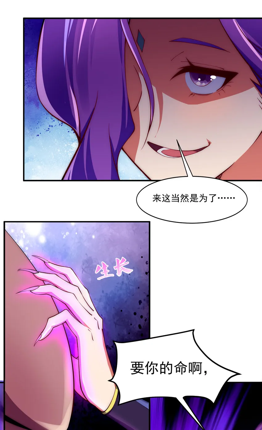 39 山河鼎 第45页