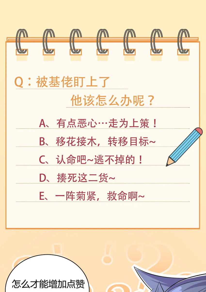 39 山河鼎 第47页