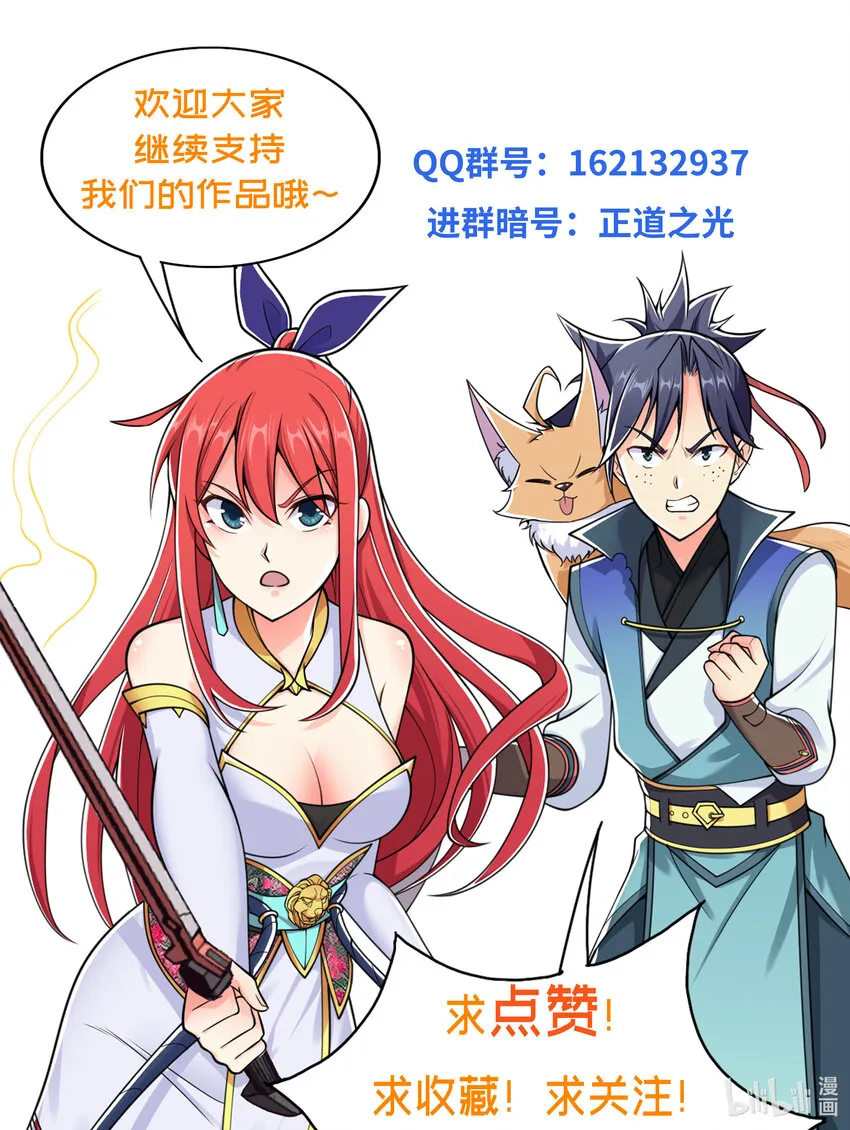 39 山河鼎 第49页