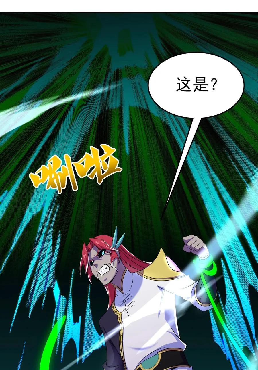 41 救世主 第20页