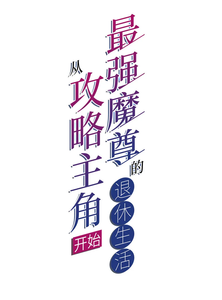 43 熊子家的误会 第2页