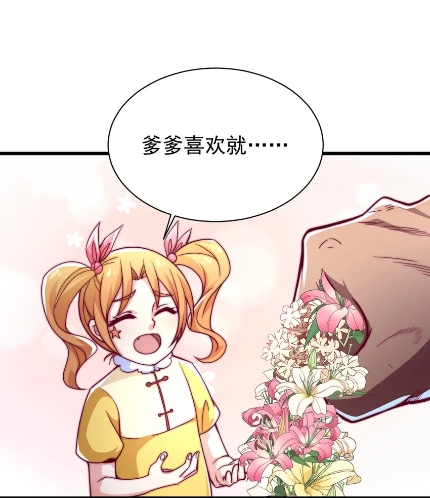 43 熊子家的误会 第32页