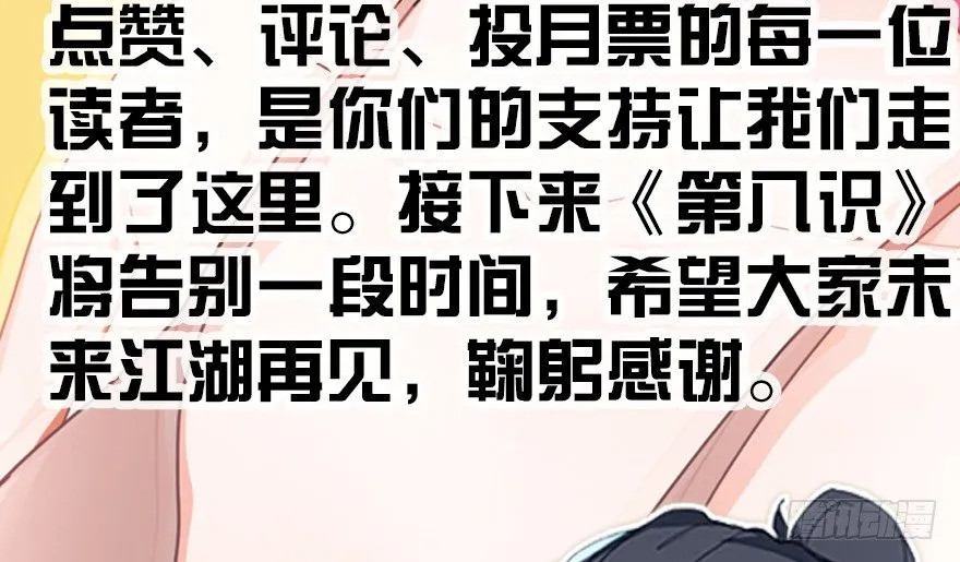声明：感恩你们 第3页