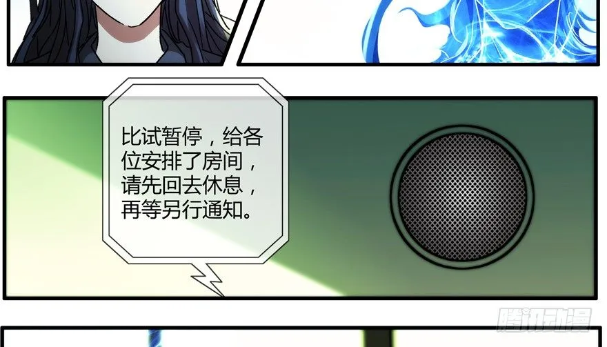 93.混入 第14页
