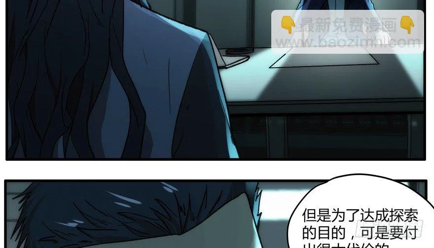 92.思想钢印 第28页