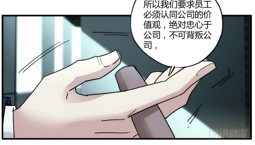 92.思想钢印 第35页