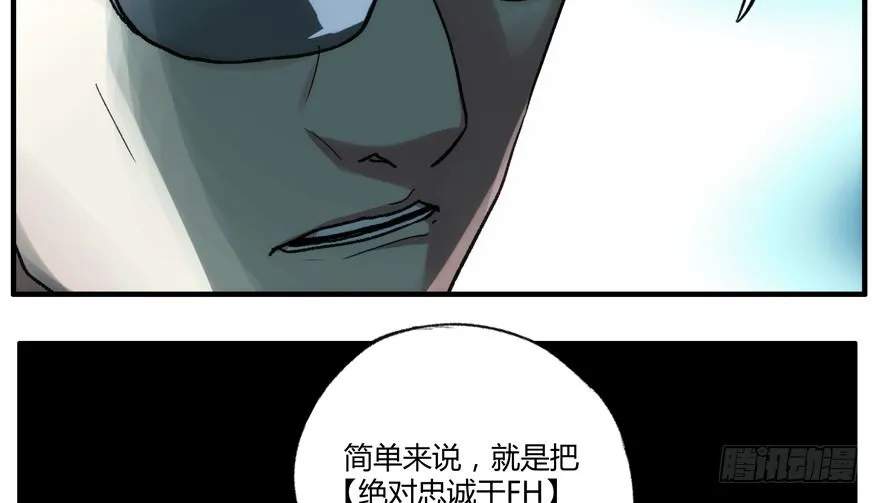 92.思想钢印 第38页