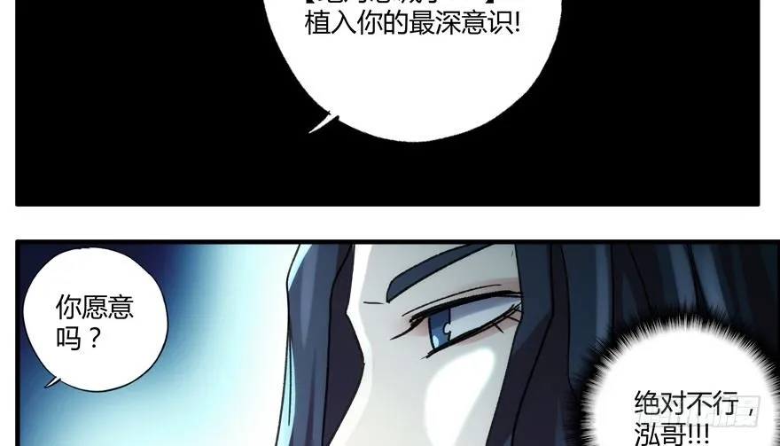 92.思想钢印 第39页