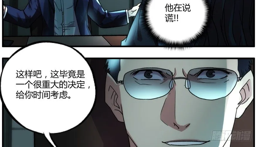 92.思想钢印 第42页