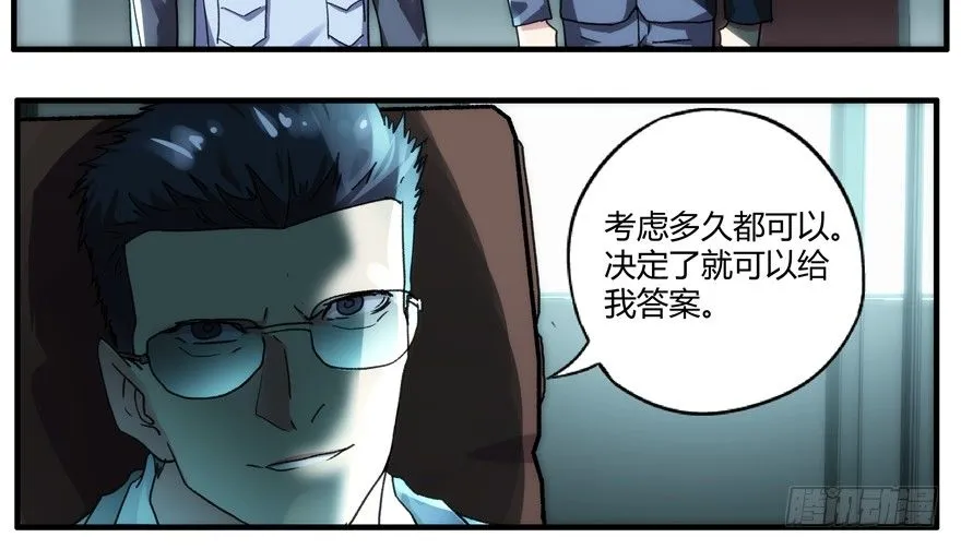 92.思想钢印 第45页