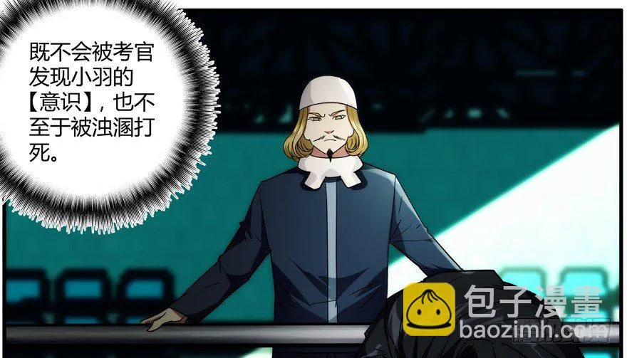 90.防御力 第31页