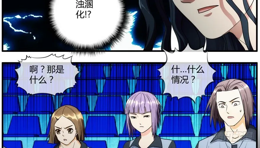 89.住手 第14页