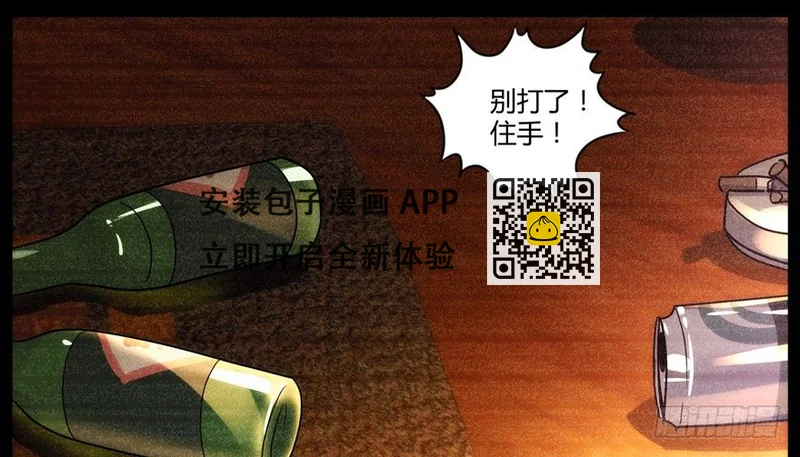 89.住手 第16页