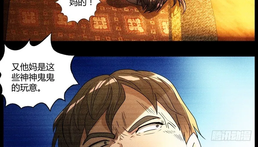 89.住手 第24页