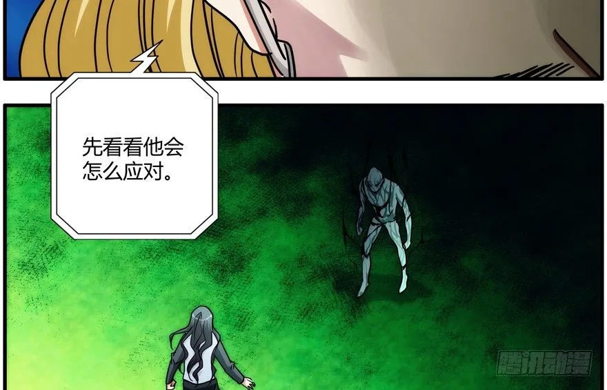 89.住手 第37页