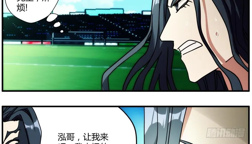 89.住手 第44页