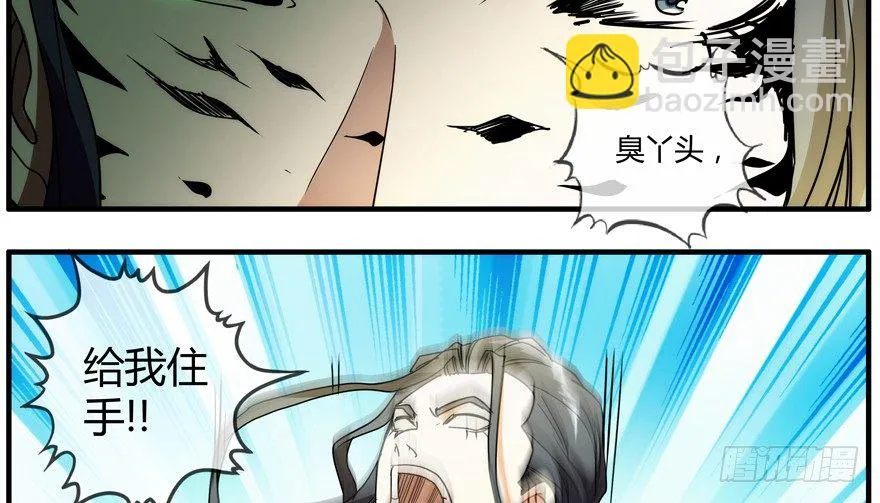 89.住手 第48页