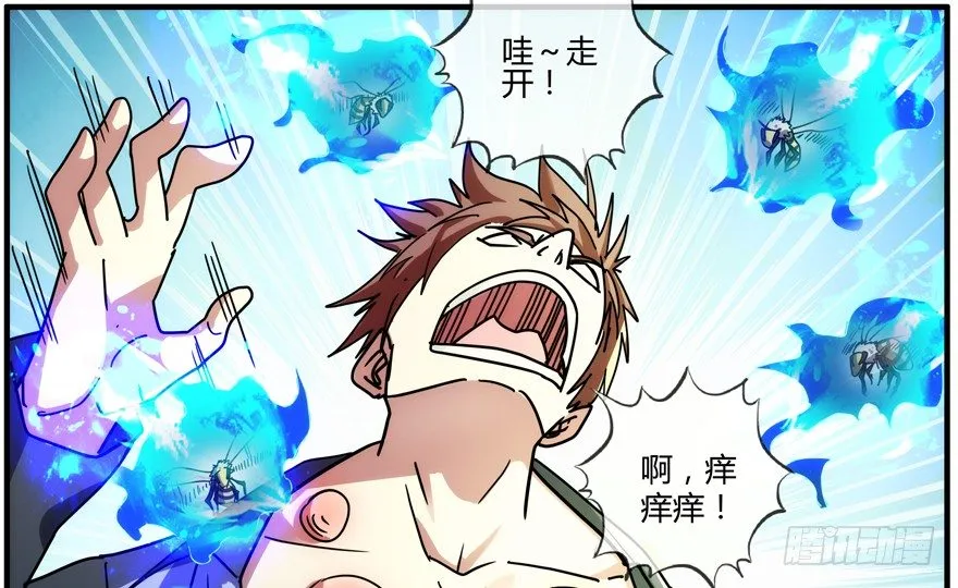 88.你早就输了 第1页
