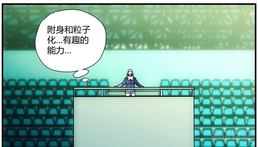88.你早就输了 第6页