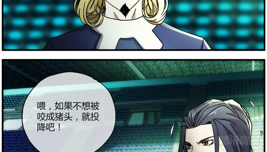 88.你早就输了 第8页