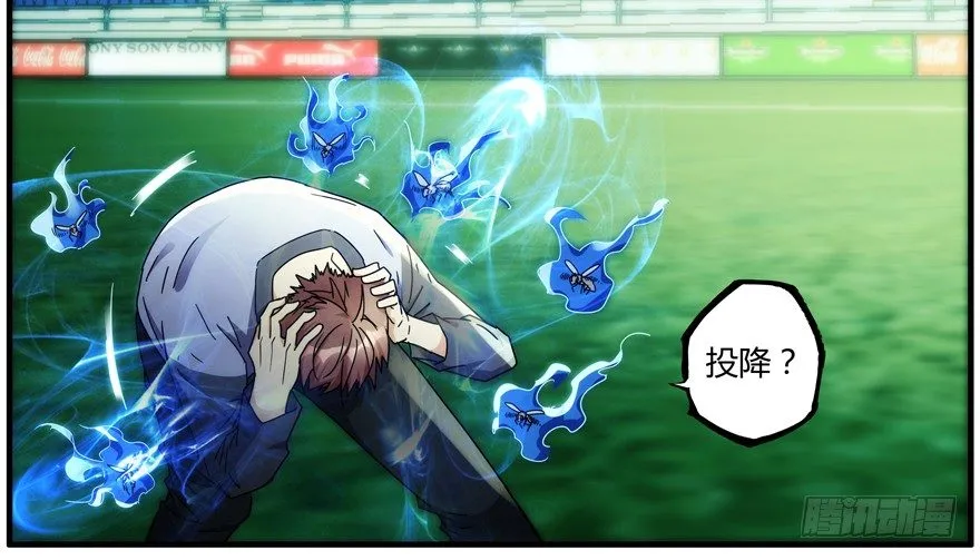 88.你早就输了 第10页
