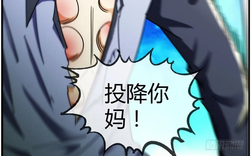 88.你早就输了 第13页