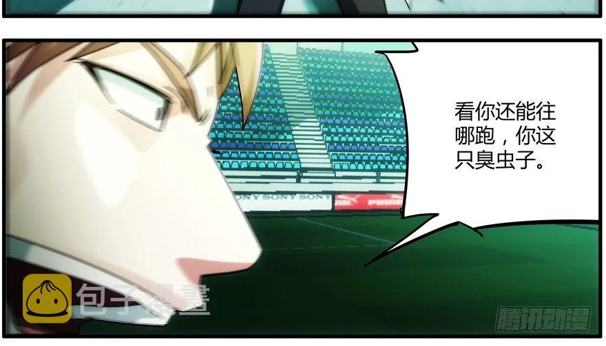 88.你早就输了 第20页