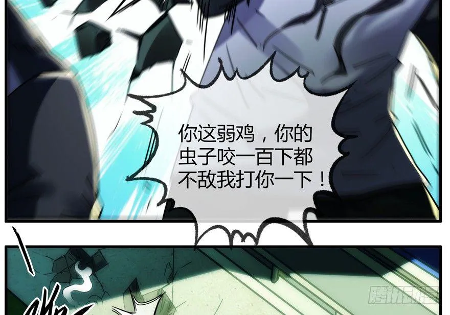 88.你早就输了 第22页