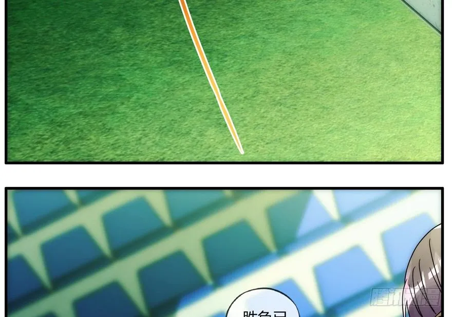 88.你早就输了 第24页