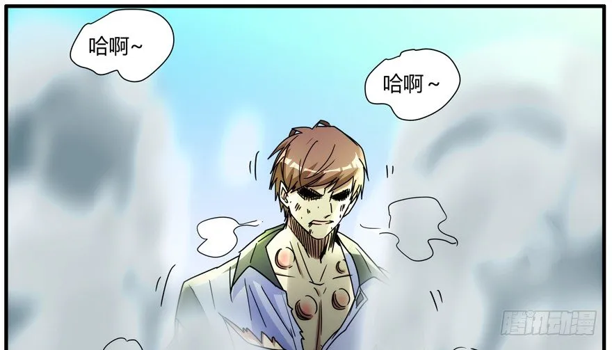 88.你早就输了 第31页