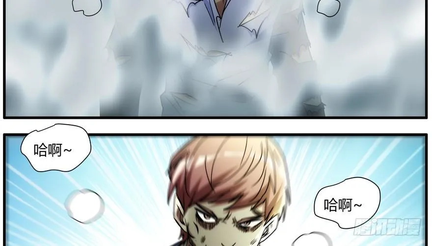 88.你早就输了 第32页