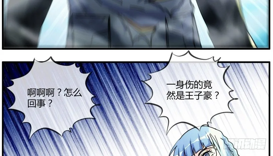 88.你早就输了 第34页