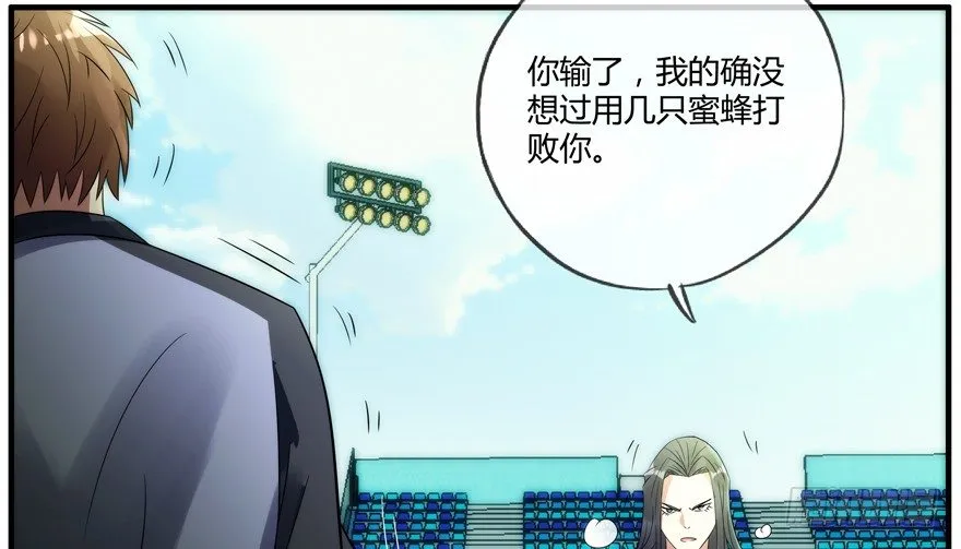88.你早就输了 第36页