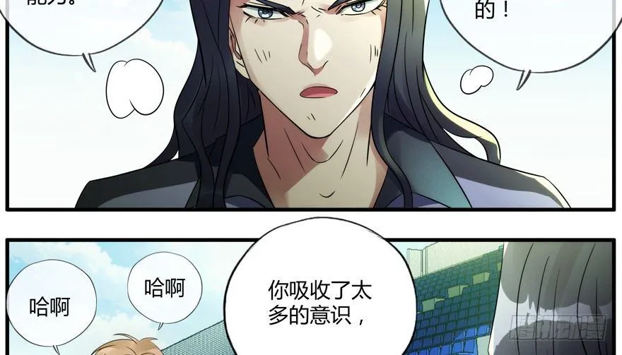 88.你早就输了 第38页