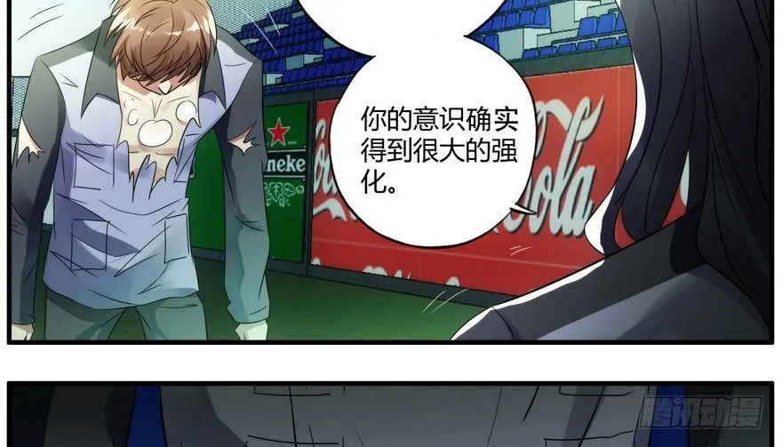 88.你早就输了 第39页